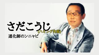 まさし先輩