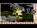 【刀剣乱舞偽実況】鴉の遊園地捜査記録【File.12】