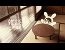 【雑談】スティーヴンキング原作映画をみたうさぎさん