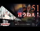 【実況】限りなく初見に近い『Fate/Samurai Remnant』を実況プレイ！　#51【ネタバレ有り】【雪月 天音】
