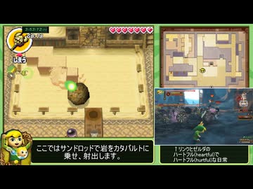【バグあり】part8/9 【2024年度版】 ゼルダの伝説 大地の汽笛 Any% RTA 解説動画