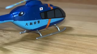F-toys  Heliborne collection EC-135  Osaka Police カプセルワークショップ1 エフトイズ　ヘリボーンコレクション　EC-135 警察ヘリ