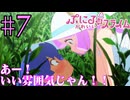 【同時視聴】Twitterのリプ欄でオススメされたので見てみたら、ぷにるよりコタローに堕ちてしまったうちが『ぷにるはかわいいスライム』を見ていくぞ！！　#7　#2024年秋アニメ 【雪月 天音】