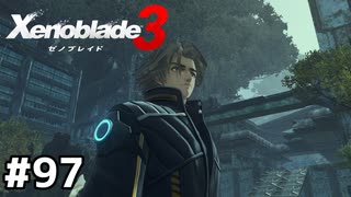ボレアリスの決意【ゼノブレイド3】#97