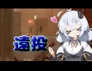 【Dead by Daylight】ハントレスで遠投を決めまくる諸悪【DBD / VOICEROID実況】