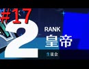 【P3R】ゼロから始めるペルソナ3リロード part17【完全初見実況】