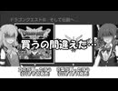 【CevioAI実況】花梨と立花の勇者冒険譚Part01【ドラゴンクエスト3】