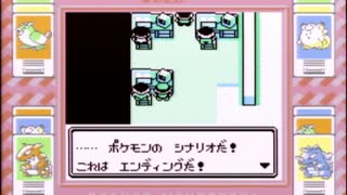 【その36】初見でわくわく「ポケモン赤」【GB実況】