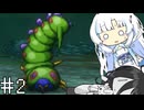 【HD-2D版ドラクエⅢ】勇者ユキのドラクエⅢ#2【voicevox実況プレイ】