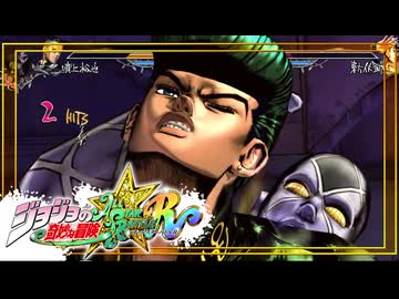 ジョジョASBRで遊びにいこう　その４９