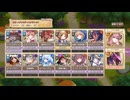 【☆３】もんすたー娘☆うぉーず～星蝕シンドローム～ EX９【モンスター娘TD】
