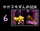 ゆかマキずんのドンキー1 part6/13【VOICEROID実況】