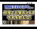24・11・20　だから給食に牛乳なのよ。