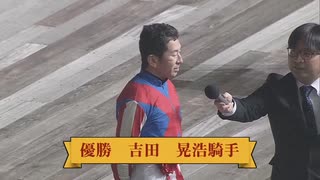第27回金沢ヤングチャンピオン（レッドルゼル賞） 表彰式