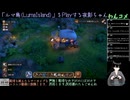 【ルマ島】正式版リリース来たので早速お試しPlay！(2024/11/20)のアーカイブ