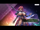 【ルミプロ】ルミナプログノシス　ヘレジュリア
