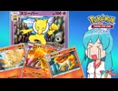 【ポケポケ】はうポケ！#02 「デッキ紹介のはずが・・・」【VOICEVOX実況】