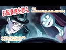 ツイステッドワンダーランドをマイペースに実況プレイ　Lost in the Book Tim Burton`s The Nightmare Before Chrismas~始まりのハロウィーン～⑱