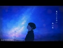 ~ツキミソウ~ / UVL feat.重音テト