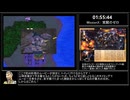 ZOIDS2 ヘリック共和国VSガイロス帝国 共和国編RTA　4時間46分35秒　part6/12