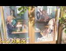 【生徒会のアイドルたち】ニワカＰがイベントコミュを読む【学マス実況】