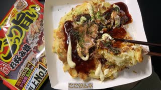 きりたんが食べるだけ【冷凍食品　ごっつ旨いお好み焼】