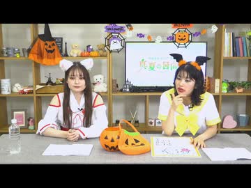 【本編】村上まなつと立花日菜の真夏の日向ぼっこ 第56回（2024.10.23）