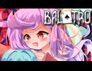 【Balatro】ついに葵ジョーカーを食べることに成功した茜ちゃん【voiceroid実況プレイ】