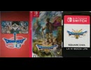 [実況]「ドラゴンクエストIII  HD-2Dリメイク（NS）」実機で第7回 バハラタ東の洞窟〜カンダタ2nd戦（スマホ撮影）