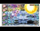 【花騎士】アネモネ（儚い夢のバニー）編成VS"フラスベルグ最終決戦"
