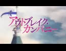 [OPカバーさしかえ（仮）][-ユニバーページ- Lyrical Lily]