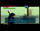 【ゼルダの伝説 時のオカリナ】幻の初期ROM版で時を駆ける勇者 PART16