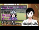 PIKARIリーグ　3rdシーズン　今日のホームラン　第68試合（交流戦８）
