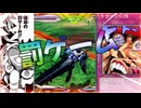 【EXVS2OB】罰ゲームをぶち込むあかりちゃん part444【紲星あかりVOICEROID実況 バルバトスルプスレクス視点】ス視点】