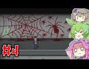 ユッピーサイコやるよ　Part4　【VOICEVOX実況プレイ】