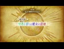【誰ガ為のアルケミスト】 メインストーリー 第8章 第2話 Part.01