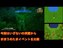 【HD-2D版DQ3】ドラクエ3の歴史を振り返りつつプレイ　part4【ゆっくり実況】