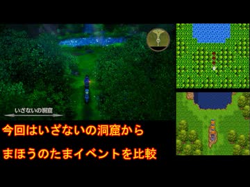 【HD-2D版DQ3】ドラクエ3の歴史を振り返りつつプレイ　part4【ゆっくり実況】