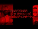 【NIKKE】OLD TALES レッドシューズ 余罪ログインボーナス まとめ動画 【メガニケ】