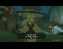 【ゼル伝TotK】おててと旅するリンクさん　パート３８【もちまる】