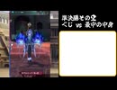 メギドPvP大会 第二回前田光世杯part6