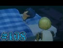 【初見実況】影時間、ふたたび　Part108【ペルソナ3リロード】
