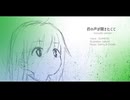 君の声が聞きたくて Acoustic version　／　ＧＵＭＩ