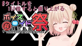 【第十回ひじき祭】#タイトルを100倍すると盛り上がる