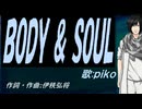 【PIKO】ＢＯＤＹ ＆ ＳＯＵＬ【カバー曲】