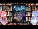 【新クトゥルフ神話TRPG】１９２０年代アカームキャンペーン石の騎士団（The Order of the Stone）を解説してみた
