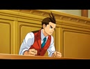 逆転裁判4　初見プレイ　Part9