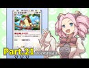 【ポケポケ】パックを剥きたいめたんちゃん Part.21【四国めたん実況】