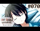 【実況】#070：ルートダブル -Before Crime * After Days- 初見実況プレイ【√D】