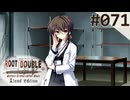 【実況】#071：ルートダブル -Before Crime * After Days- 初見実況プレイ【√D】